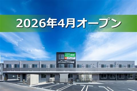 快適ライフセンターグループ-0025の求人・転職情報
