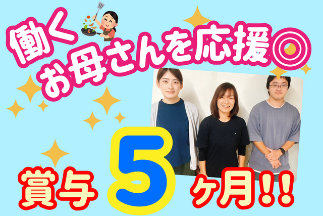 株式会社パーソナルアシスタント青空　青空Teensの求人・転職情報