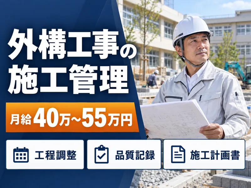 株式会社和の求人・転職情報