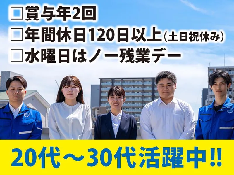 ジーアンドエスエンジニアリング株式会社の求人・転職情報
