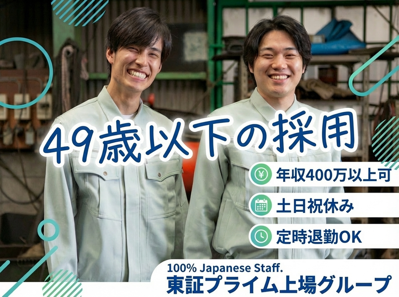 大和鋼帯株式会社の求人・転職情報