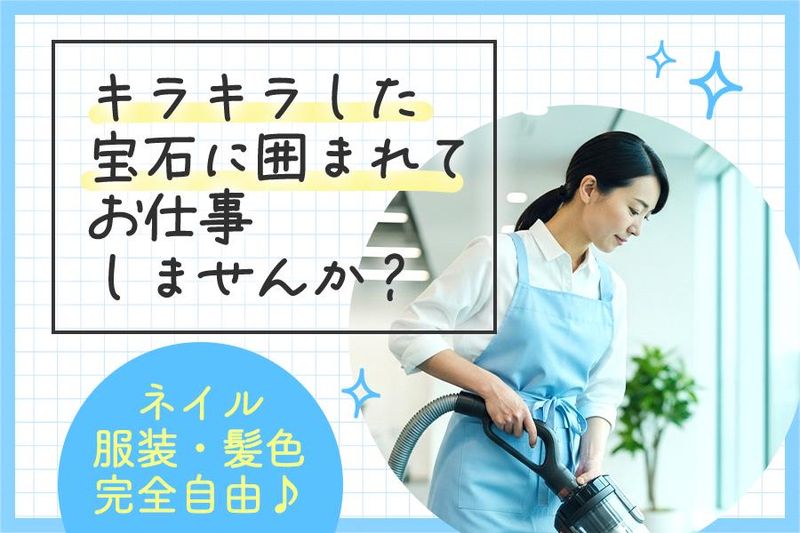 株式会社貴瞬のアルバイト・バイト求人情報-02
