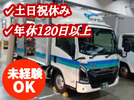 ハートランス株式会社の求人・転職情報