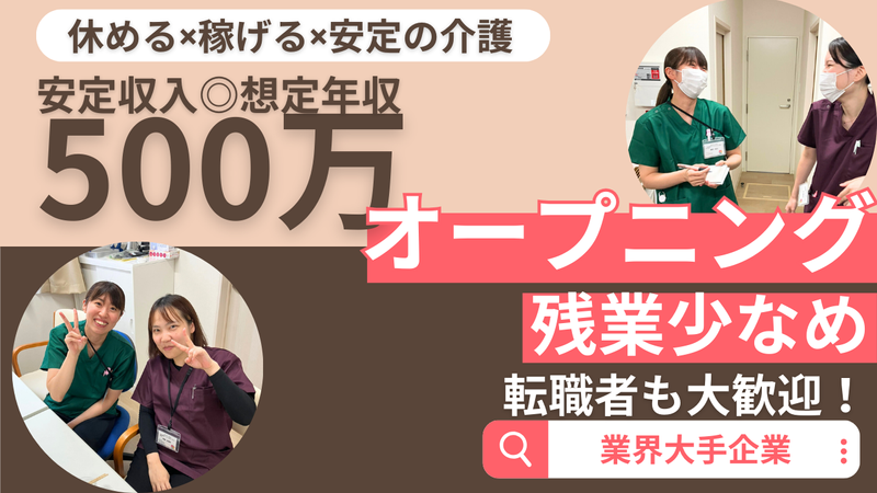 株式会社アトラクションホールディングスの求人・転職情報