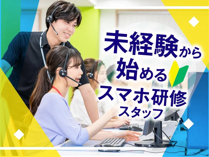 株式会社バックスグループの求人・転職情報