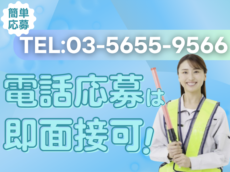 株式会社Obiのアルバイト・バイト求人情報-05