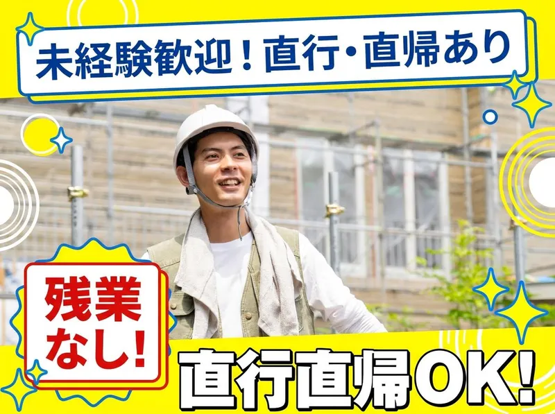 株式会社ロッドスタッフのアルバイト・バイト求人情報-04