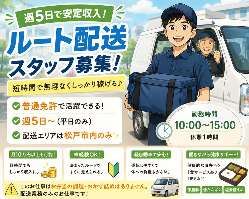 株式会社若竹のアルバイト・バイト求人情報-02