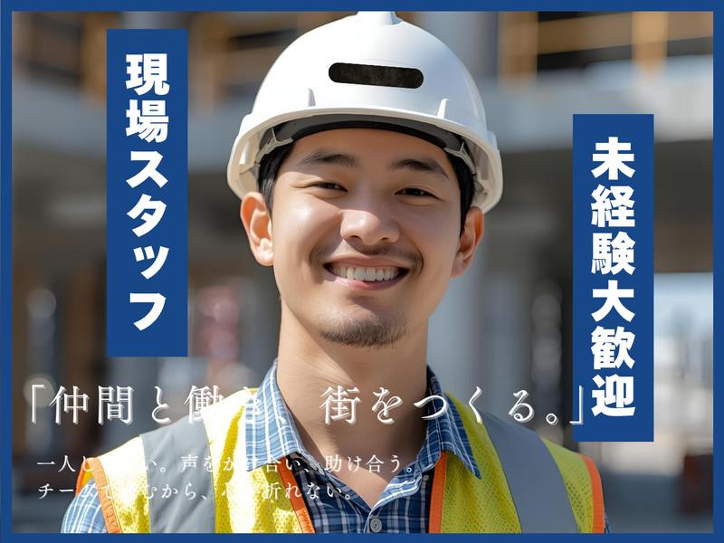 エースエンジ株式会社の求人・転職情報