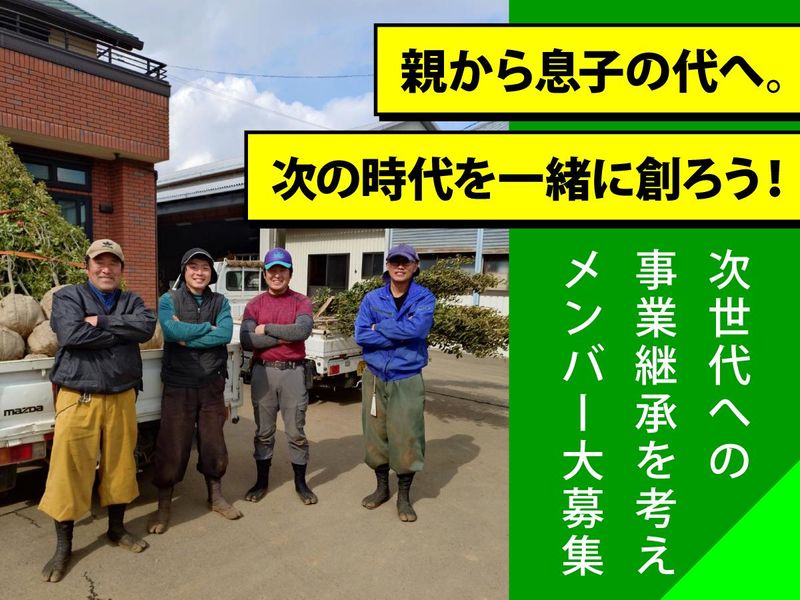 株式会社倉持グリーンの求人・転職情報