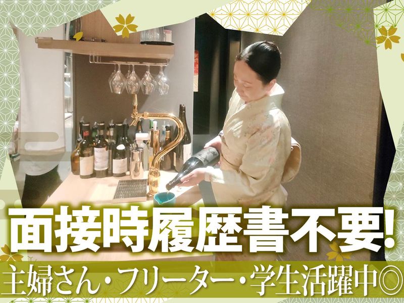 創作Dining SHARI流川の求人・転職情報-03