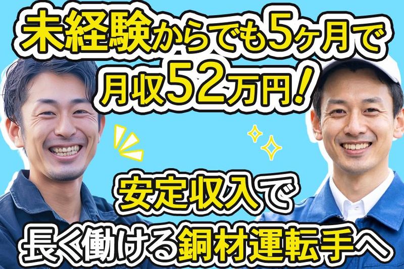 二島運輸株式会社のアルバイト・バイト求人情報-02