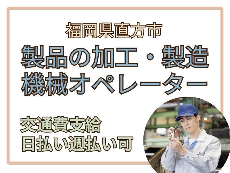 株式会社アヴェイル　北九古賀job informationのアルバイト・バイト求人情報-14