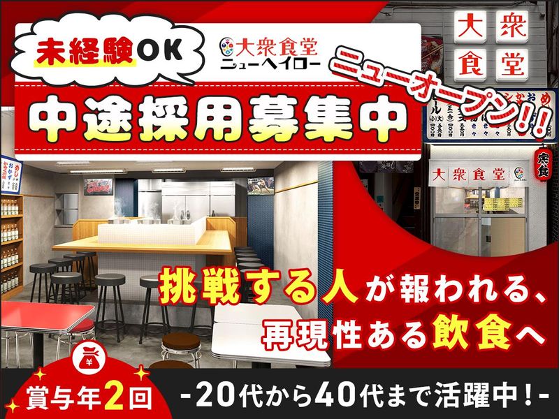 株式会社asovivaの求人・転職情報