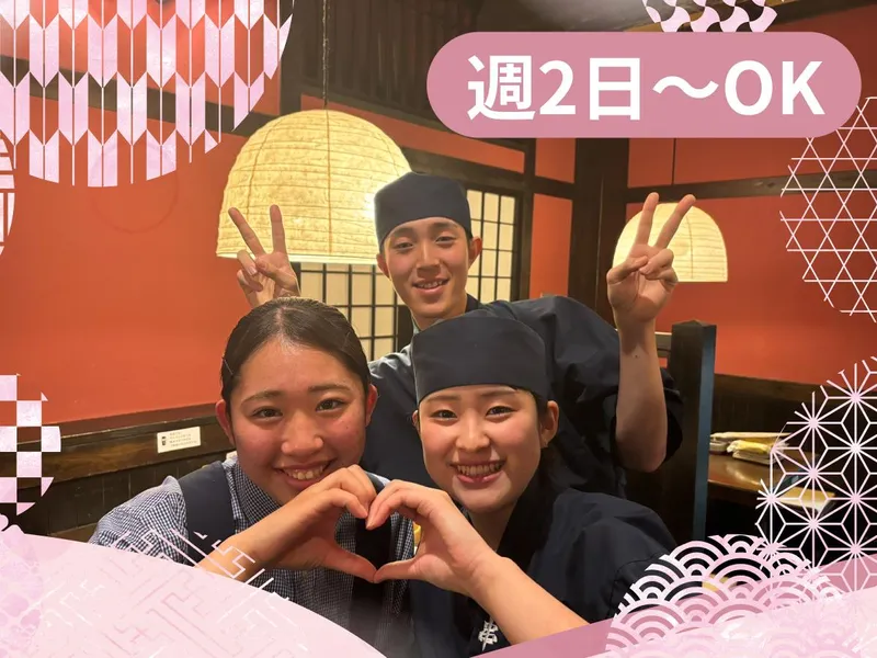 串八　新堀川店のアルバイト・バイト求人情報-14