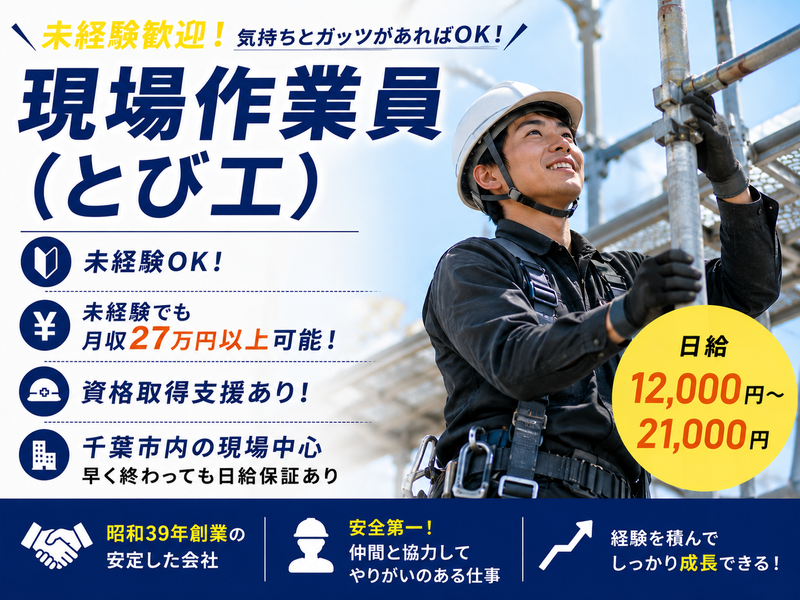 有限会社中村組の求人・転職情報