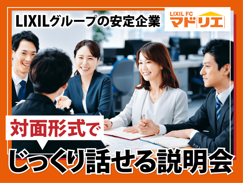 イチロトーヨー住器株式会社