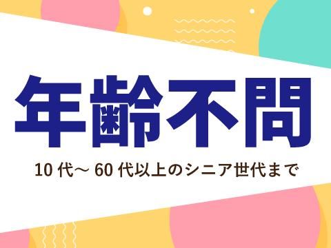 株式会社ホットスタッフ福山(732)のアルバイト・バイト求人情報-02