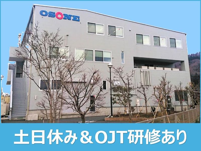 大曽根商事株式会社の求人・転職情報