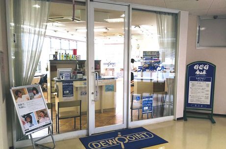 デューポイント　笹川店の求人・転職情報