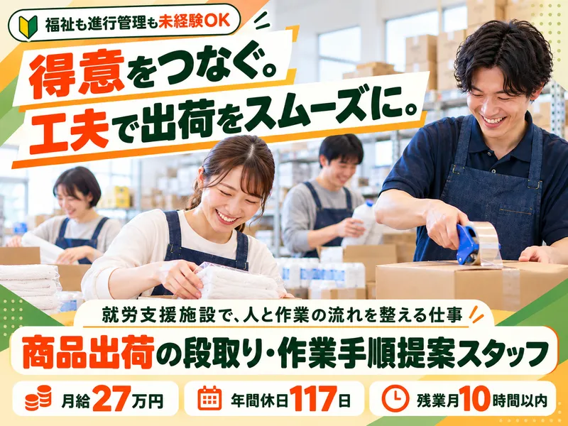 株式会社オオヤの求人・転職情報