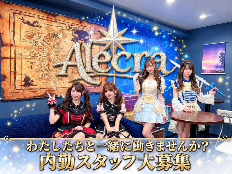 カフェ【エルクラ】のアルバイト・バイト求人情報