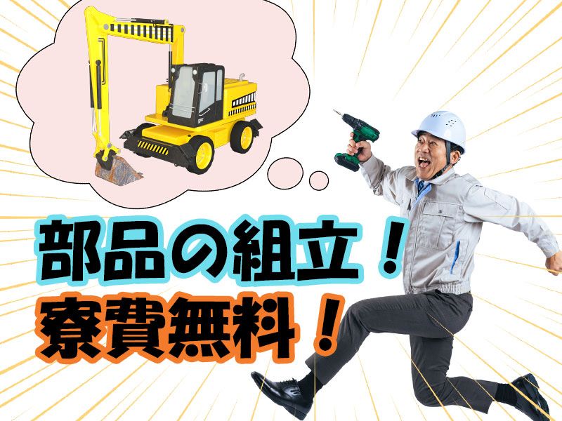 株式会社アソート・ワークのアルバイト・バイト求人情報-41