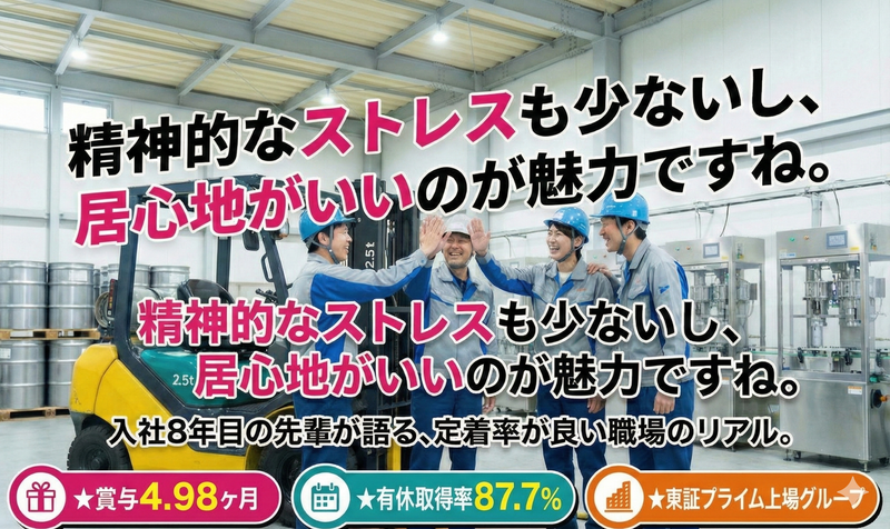 クラレテクノ株式会社の求人・転職情報