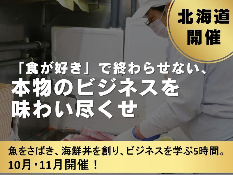 株式会社道北アークス
