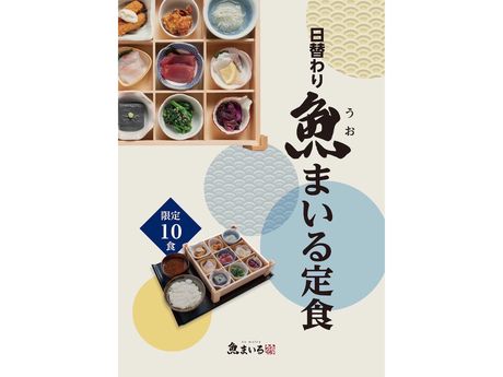 魚まいる(うおまいる)　魚まいるのアルバイト・バイト求人情報-05