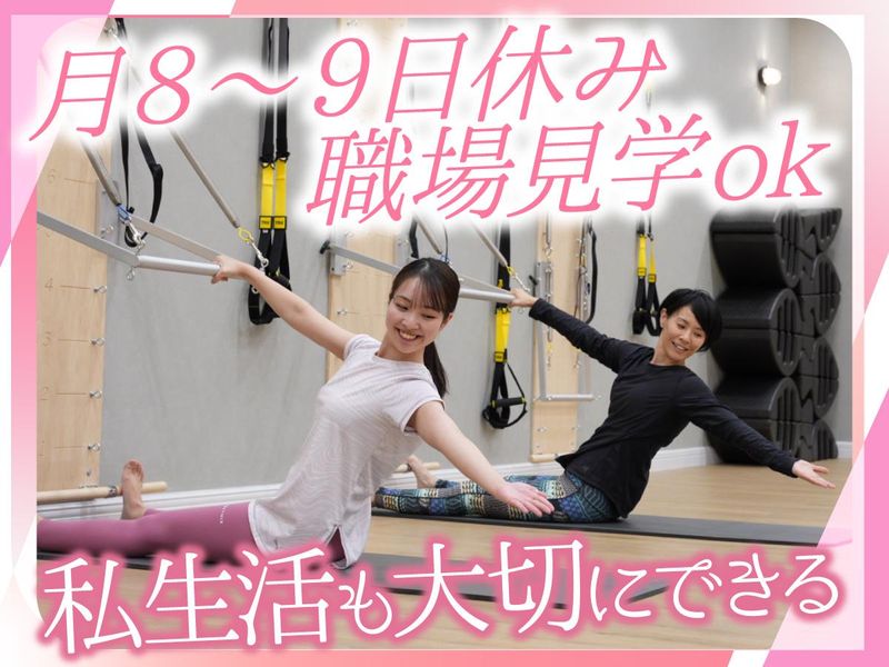 モナピラティス　つくばみどりの店のアルバイト・バイト求人情報-04
