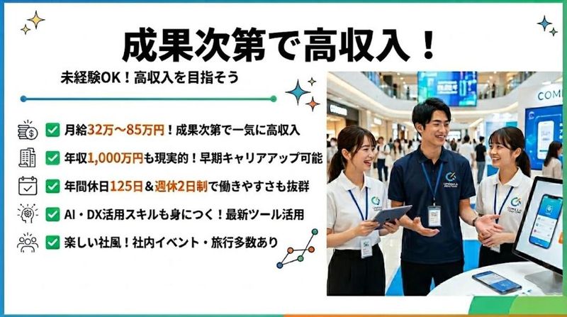 株式会社Ｉｎｆｉｎｉｔｙ　Ｃｌｉｍｂの求人・転職情報