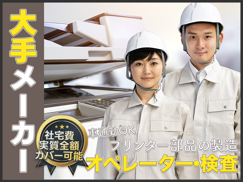 ＵＴエイム株式会社の求人・転職情報