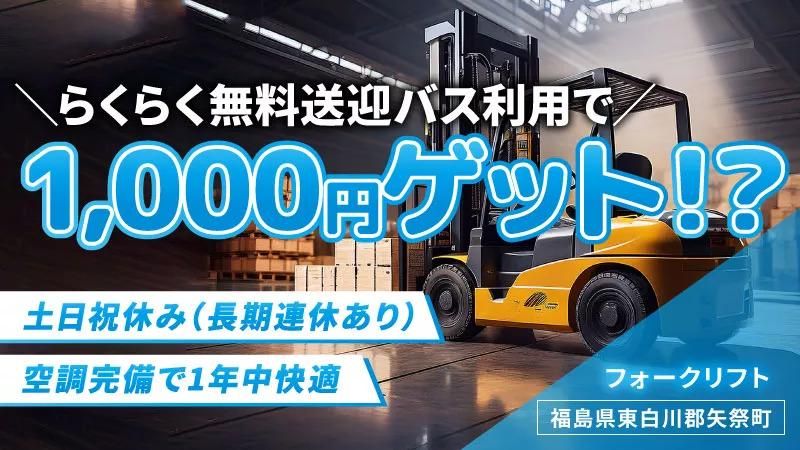 株式会社明藤リンク