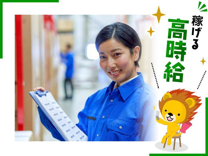 株式会社トーコー　滋賀支店のアルバイト・バイト求人情報-03