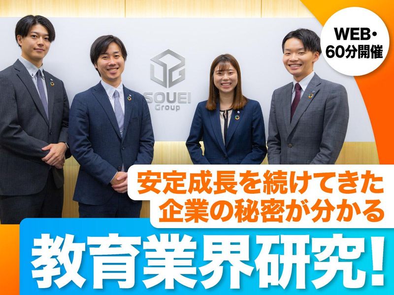 株式会社 創英コーポレーション