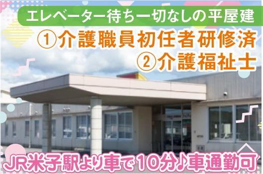 社会福祉法人尚徳福祉会の求人・転職情報