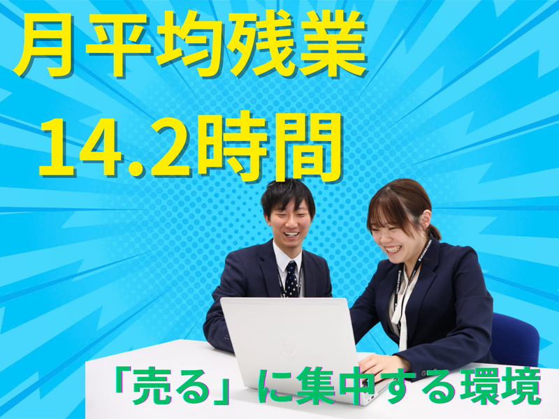株式会社アド・イーグルのアルバイト・バイト求人情報-03