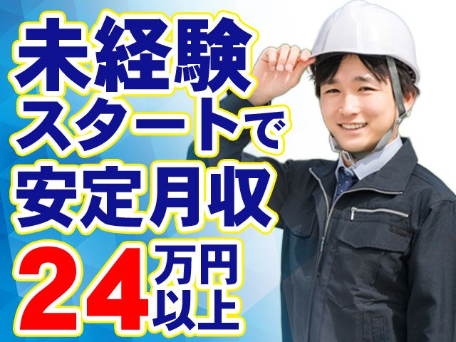 有限会社橋興の求人・転職情報