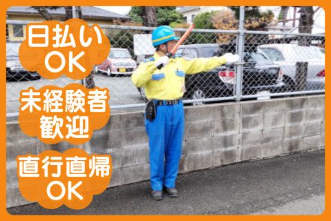 ジャパン・セキュリティー・サービス株式会社