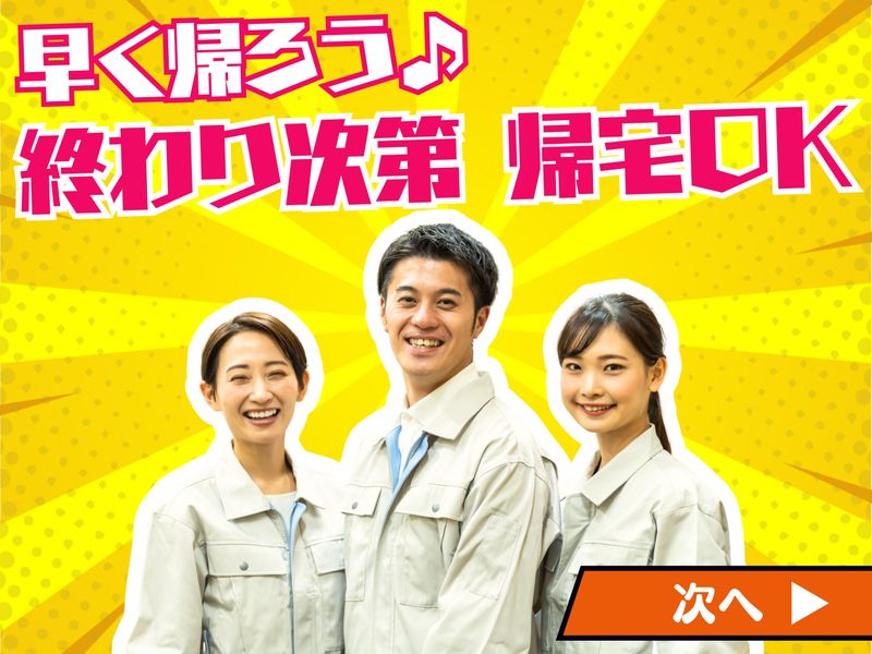 株式会社アイセンのアルバイト・バイト求人情報-03
