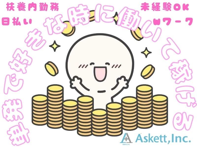 アスケット株式会社