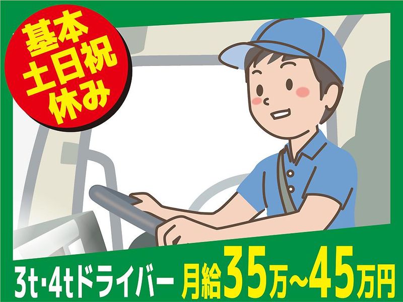有限会社ＴＵＴＵＭＩ工務店の求人・転職情報