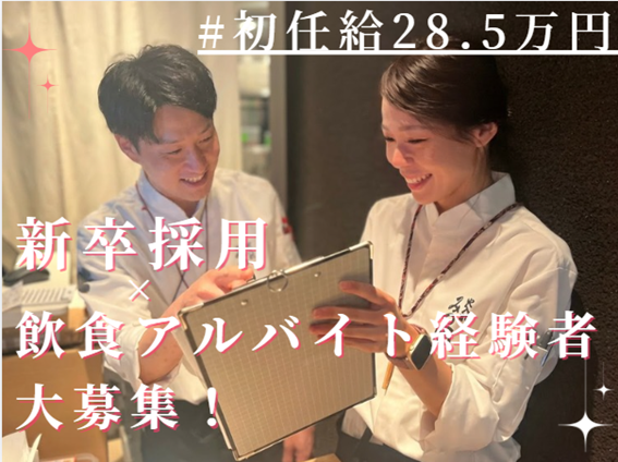 チムニー株式会社