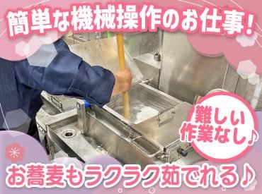 山わさび イオン千歳店(株式会社サプライズ)のアルバイト・バイト求人情報-03