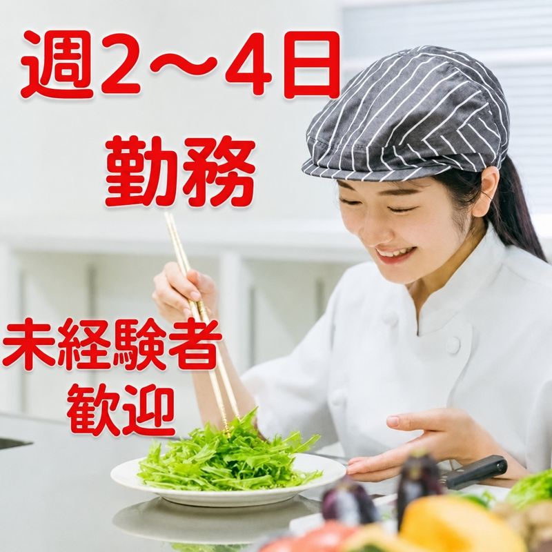 株式会社ニッコクトラスト 山梨事務所のアルバイト・バイト求人情報-03
