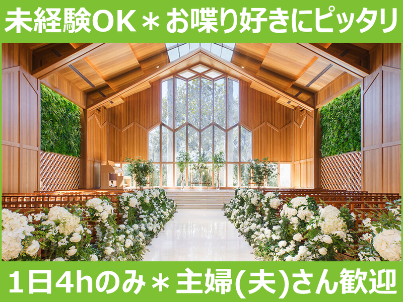 アークスタイル株式会社　水海道営業所のアルバイト・バイト求人情報-01