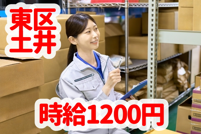 トータルテック株式会社の派遣求人情報