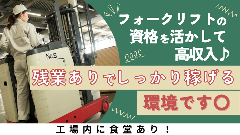 茨城県古河市/株式会社エムティトレーディング