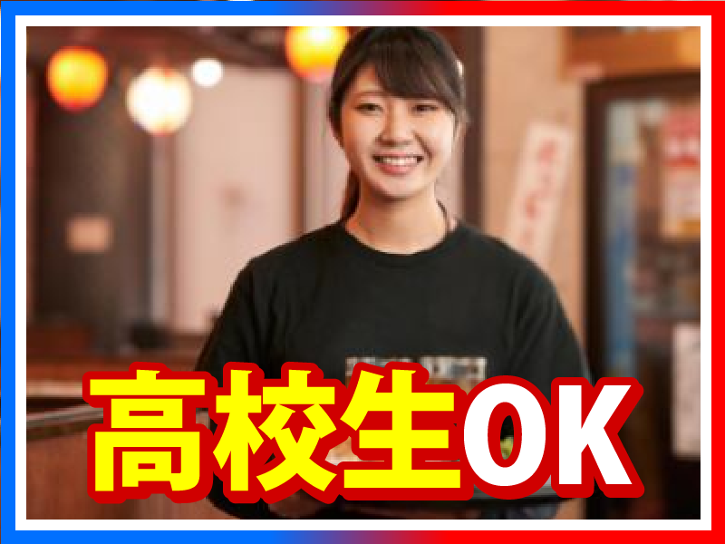 立ち飲みいこいのアルバイト・バイト求人情報-04
